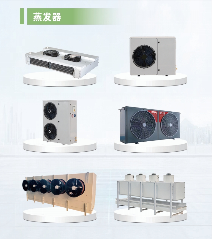 湖北蒸發(fā)器