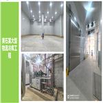 黃石某大型 物流冷庫(kù)工 程